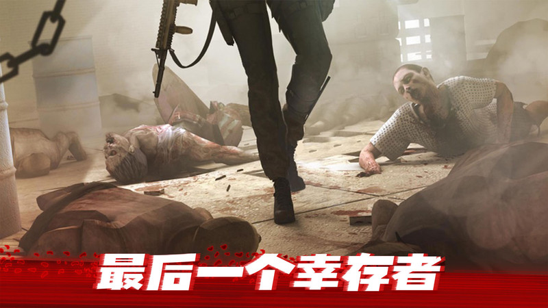 僵尸前线3d官方版 v1.9.2 安卓最新正版 0