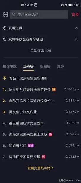 ｜抖音爆款｜解析 最新｜版本更新｜攻略