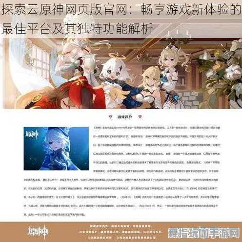 ▶新手指南：2025年04月更新｜云·原神外设适配技巧及黑科技推荐，必看攻略！