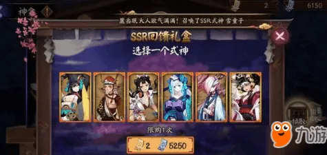 ·首曝｜教学 阴阳师活动兑换 首曝｜v0425｜攻略