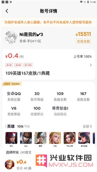租号王新手指南说明