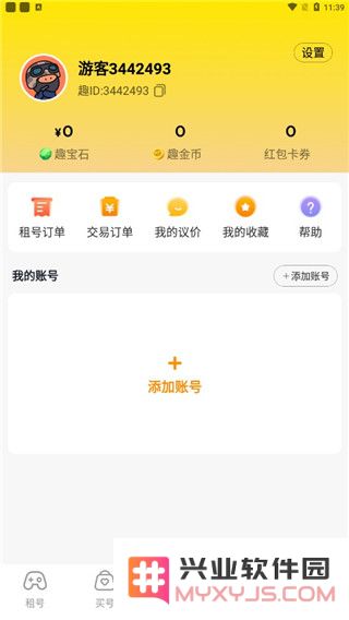 租号王新手指南说明