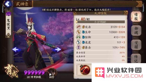 阴阳师中鬼使黑与茨木童子的优劣比较分析，哪个更适合你的队伍配置？