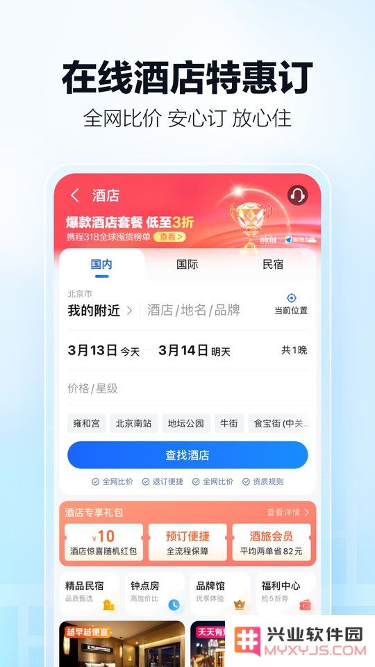 高德地图beta版下载安装