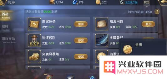 大航海之路如何进行金币交易以及快速获取金币的方法探讨