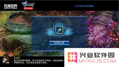 神雕侠侣手游同心佩使用技巧详解 同心佩获取途径及玩法攻略