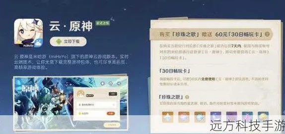 ▶首曝｜教学 最新攻略：0 云·原神流量优化攻略