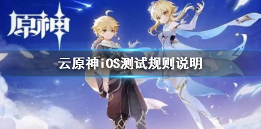 ▶首曝｜教学 最新指南：云·原神流量提升详细攻略与技巧分享