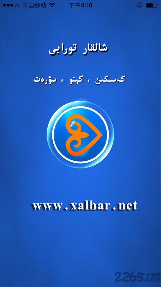 xalhar哈萨克电影软件 v1.2.17 安卓版 0