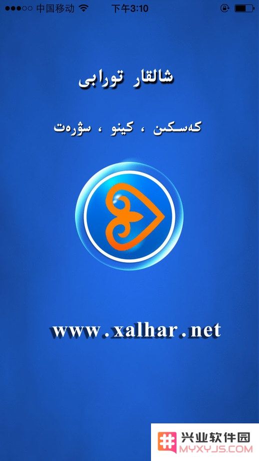 xalhar官方版下载