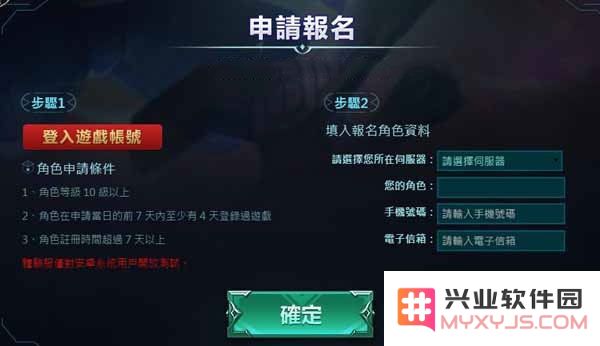 传说对决体验服教程