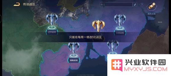 传说对决体验服教程
