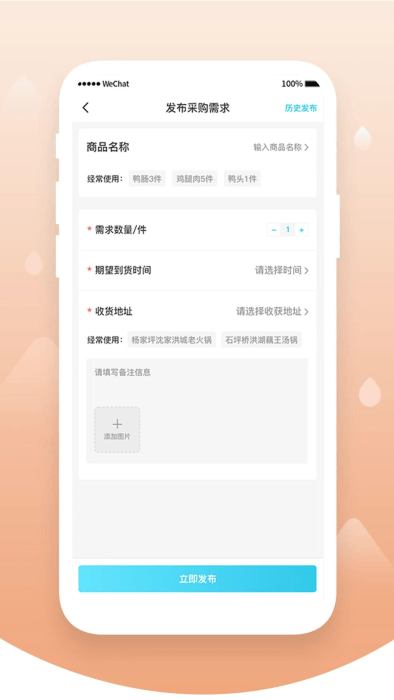 依日三餐app v3.13.1 安卓版 1