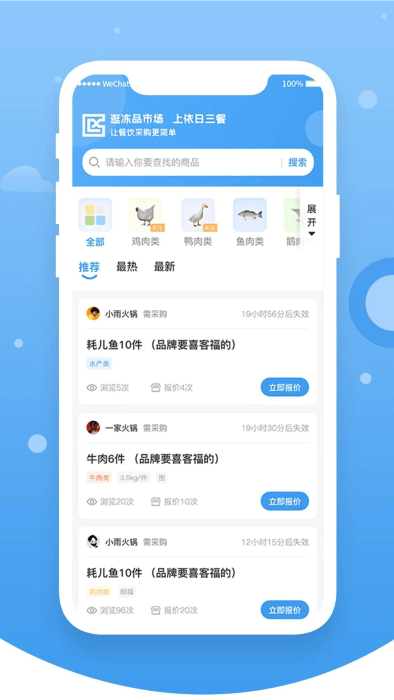 依日三餐app v3.13.1 安卓版 0