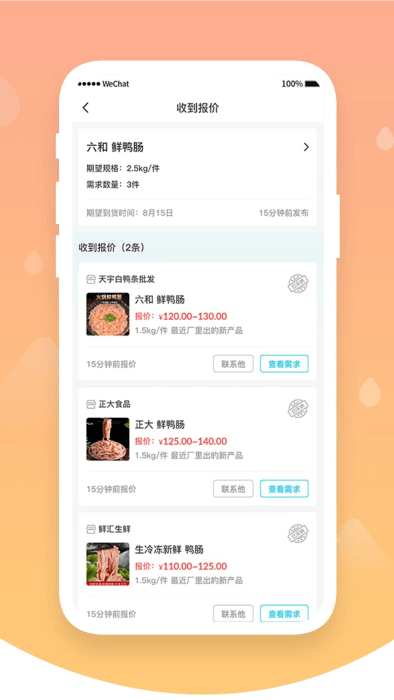 依日三餐app v3.13.1 安卓版 2