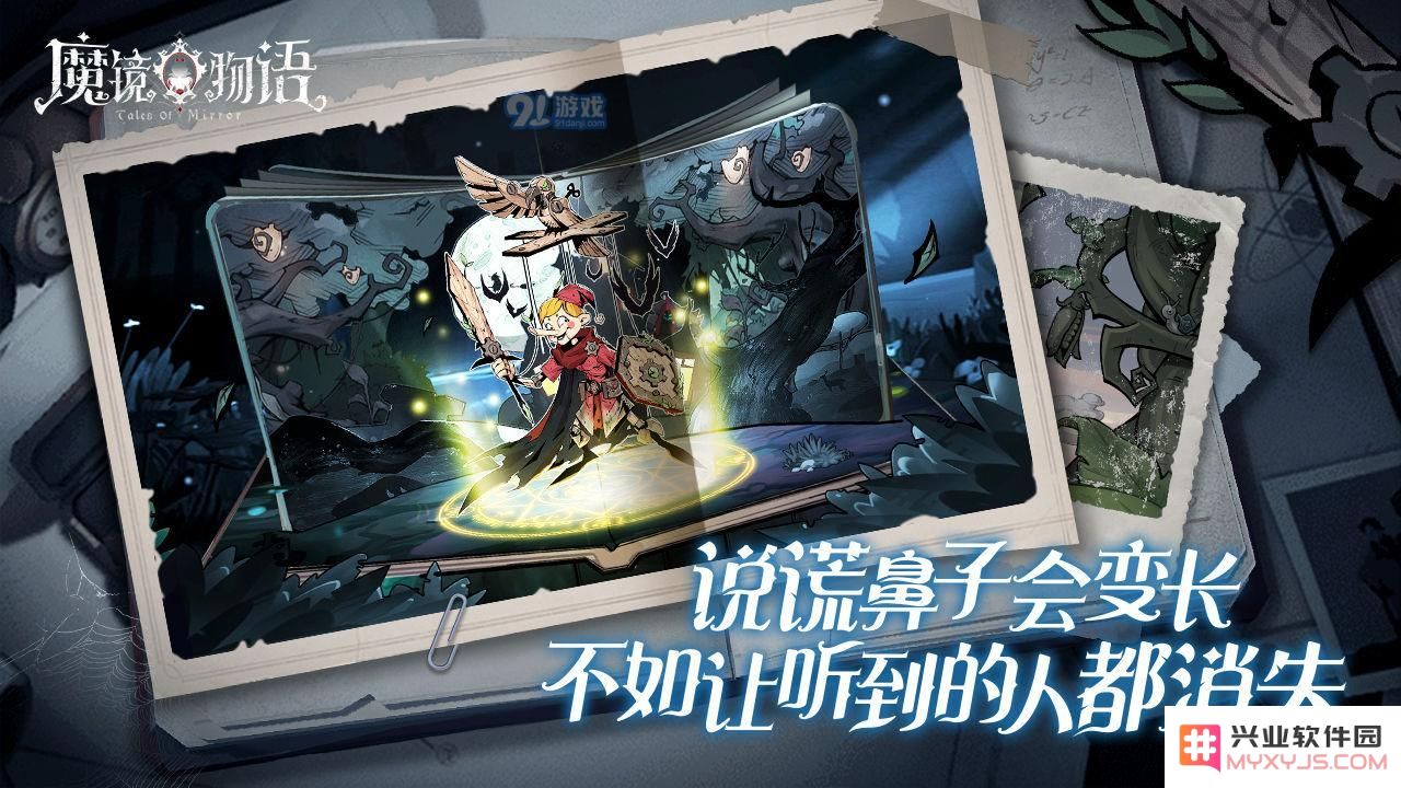 魔镜物语中的装备系统使用指南及装备等级详细解析