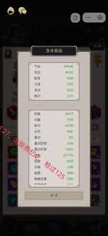 挑战极限：江湖刀125关全攻略