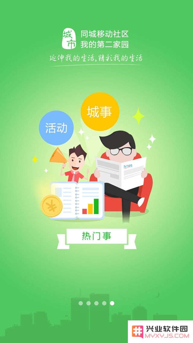 齐齐哈尔在线客户端下载