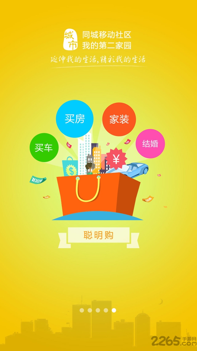 齐齐哈尔在线网手机版(城市通) v8.1.3 安卓版 1