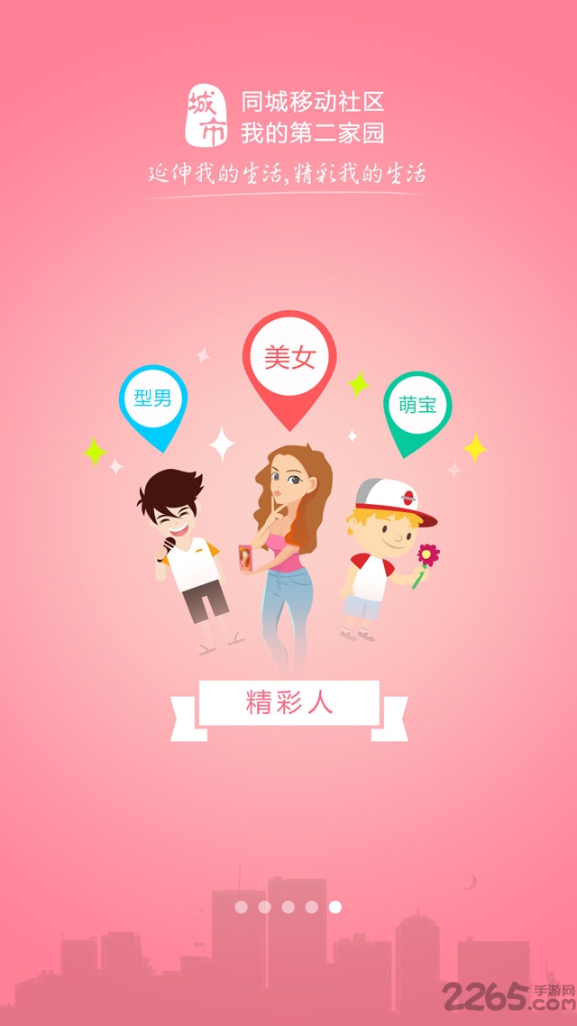 齐齐哈尔在线网手机版(城市通) v8.1.3 安卓版 2