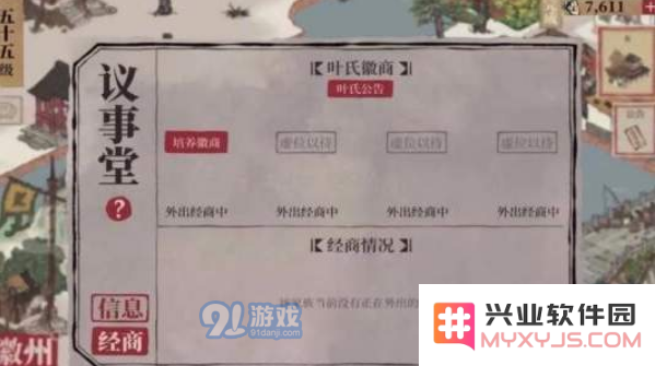 《江南百景图》金箔作用介绍