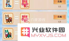 获取红莲业火的终极攻略
