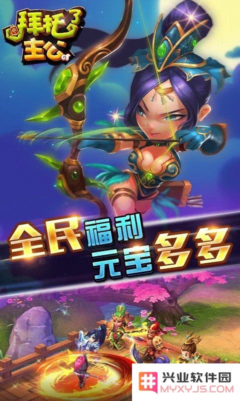 拜托了主公官方版