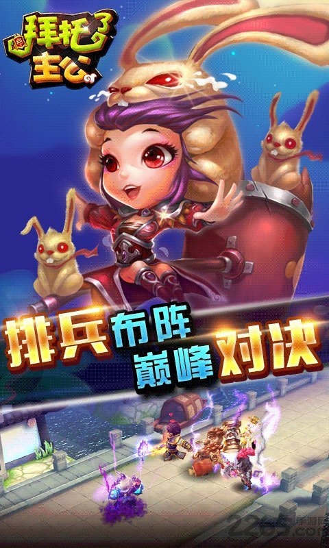 拜托了主公正式版 v2.6.1.0123 安卓官方版 1