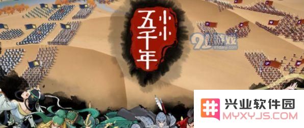 小小五千年攻城阵容搭配攻略与攻城阵容的玩法详解