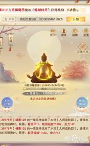 想不想修真？天灵精粹获取方法全攻略