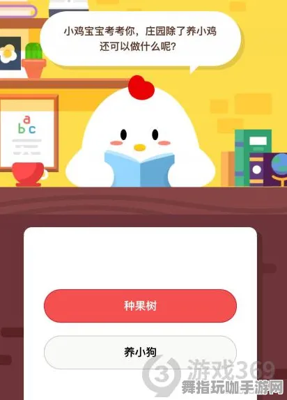 紧急｜电竞赛事｜庄园小鸡能量守护 微信休闲游戏｜零氪小技巧通关指南