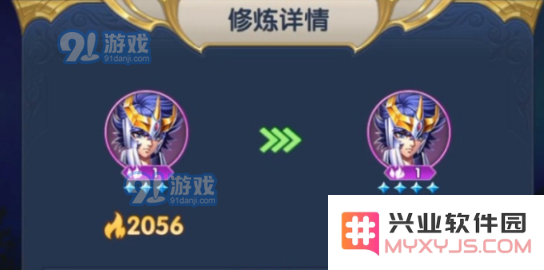 圣斗士星矢正义传说角色升星材料一览