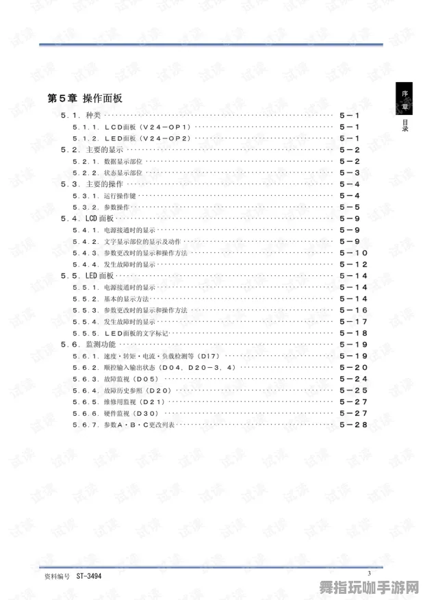 实测指南：最新版本v0425更新黑神话：悟空BOSS无伤打法详解及攻略分享