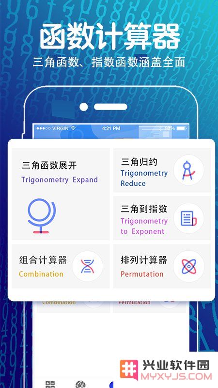 解方程几何计算器app下载