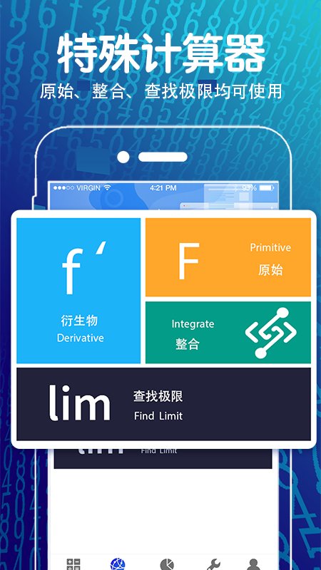 解方程几何计算器app(改名方程计算器) v5.0.18 安卓版 2