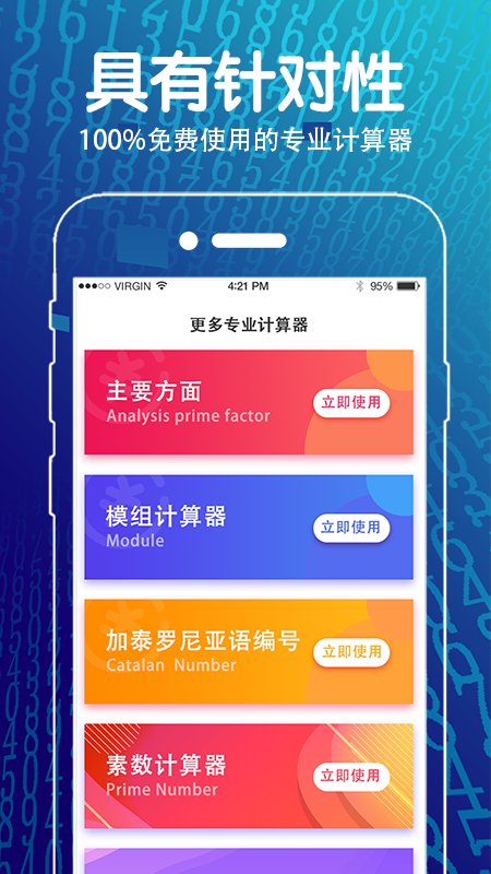 解方程几何计算器app(改名方程计算器) v5.0.18 安卓版 0
