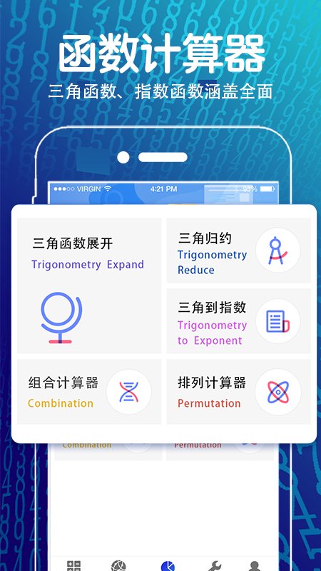 解方程几何计算器app(改名方程计算器) v5.0.18 安卓版 3