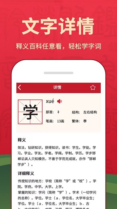 字典词典大全最新版app v2.1.2 安卓官方版 2