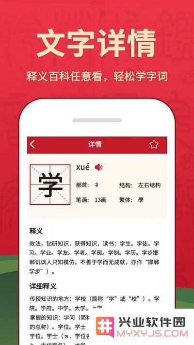 字典词典大全app下载安装
