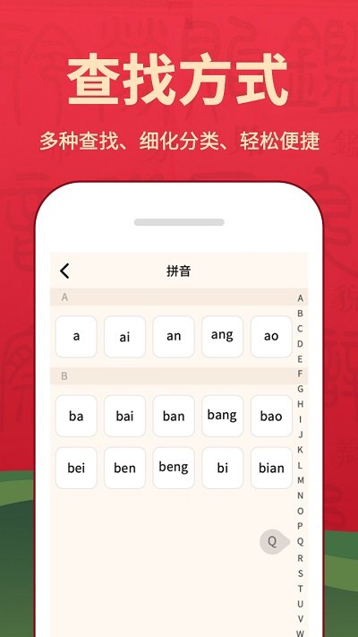 字典词典大全最新版app v2.1.2 安卓官方版 3
