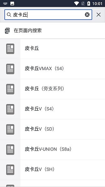 神奇宝贝百科app v1.0 安卓最新版 0