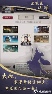踏入江湖，参与新岁庆典的指南