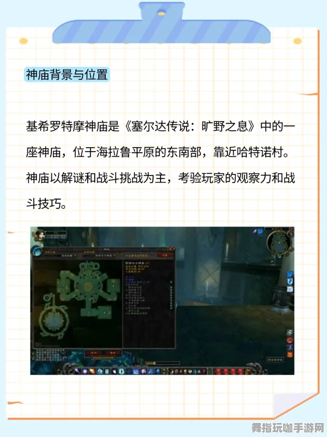 ▶紧急｜指南 星空神庙全解 最新攻略：1 版本更新｜v0425｜攻略
