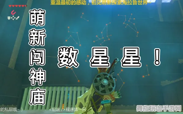 ▶紧急｜指南 星空神庙全解 最新攻略：1 版本更新｜v0425｜攻略