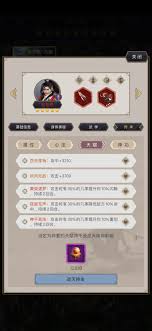 江湖重剑黑血的玩法秘籍全解