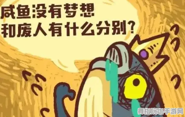 2025｜深度解析 咸鱼之王无广告版最新攻略 独家分享｜v0425｜全面解读