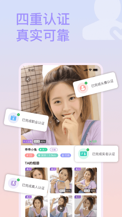 面具约会交友app v9.7 安卓版 1