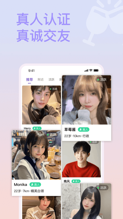 面具约会交友app v9.7 安卓版 3
