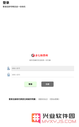 余七软件库合集软件