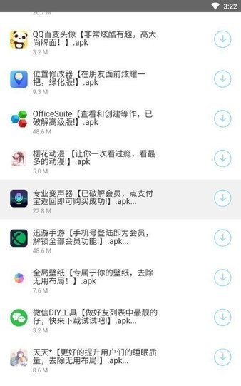 余七软件库官方版app v7.0 安卓最新版 1